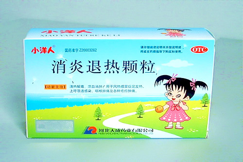 小洋人系列-消炎退热颗粒