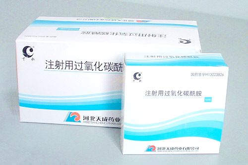 粉针产品系列-注射用过氧化碳酰胺