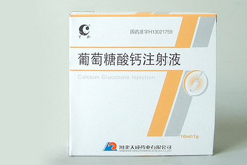 针剂产品系列-葡萄糖酸钙注射液