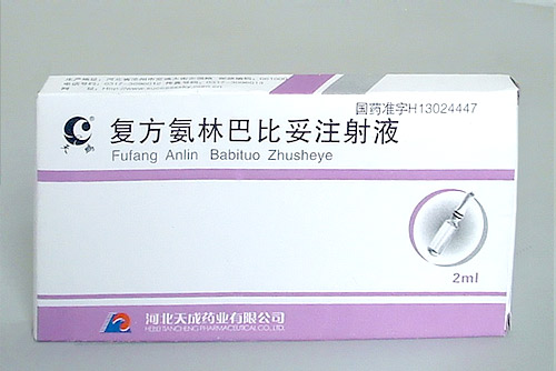 针剂产品系列-复方氨林巴比妥注射液